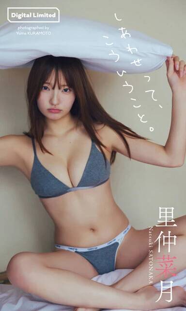 Task have Funのグラビア番長・里仲菜月が距離感の近い"同棲グラビア"に初挑戦！「マイルールが多いからたぶん誰かと一緒に住むとかはできないです（笑）」