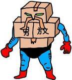 「『キン肉マン』大好き＆絵心ある芸人なすなかにし・中西茂樹の「超人募集」漫談【ザ・出荷編】」の画像2