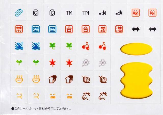 平成と伝統文化が超融合している「iモード」のノベルティグッズ【山下メロの平成レトロ遺産：111】