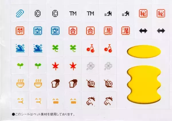 「平成と伝統文化が超融合している「iモード」のノベルティグッズ【山下メロの平成レトロ遺産：111】」の画像