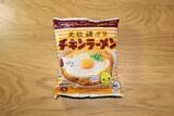「発売20周年の国民的フードを主食からおつまみまで徹底的に楽しむ!　激ウマ確定！　ファミチキカスタム20連発!!＜野島慎一郎のバカレシピスペシャル＞」の画像4
