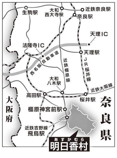 世界遺産登録ほぼ決定！　奈良県「飛鳥・藤原の宮都」地元民のホンネ　うれしさの半面、不安も......