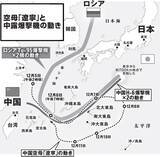 「レーダー照射に空母、爆撃機！　中国軍"連続挑発"の真意と露呈したその"能力不足"」の画像4