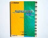 「通信時代になって鈍器本化！　平成カラオケの目次本【山下メロの平成レトロ遺産：093】」の画像6