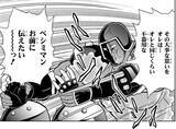 「『キン肉マン』大好き作家・燃え殻×爪切男の先月の肉トーク!! vol.59【コミックス派はネタバレ要注意!】」の画像4