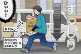 「紹介料は5万円！　ウーバーイーツが力を入れる「自動車配達員」の実態【チャリンコ爆走配達日誌】」の画像1