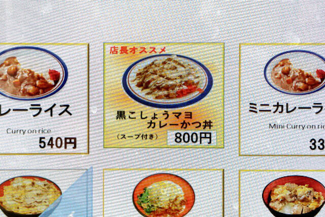 【黒こしょうマヨカレーかつ丼】富士そばの店舗限定、要素多すぎメニューが予想外の絶品で困惑!?：パリッコ『今週のハマりめし』第230回