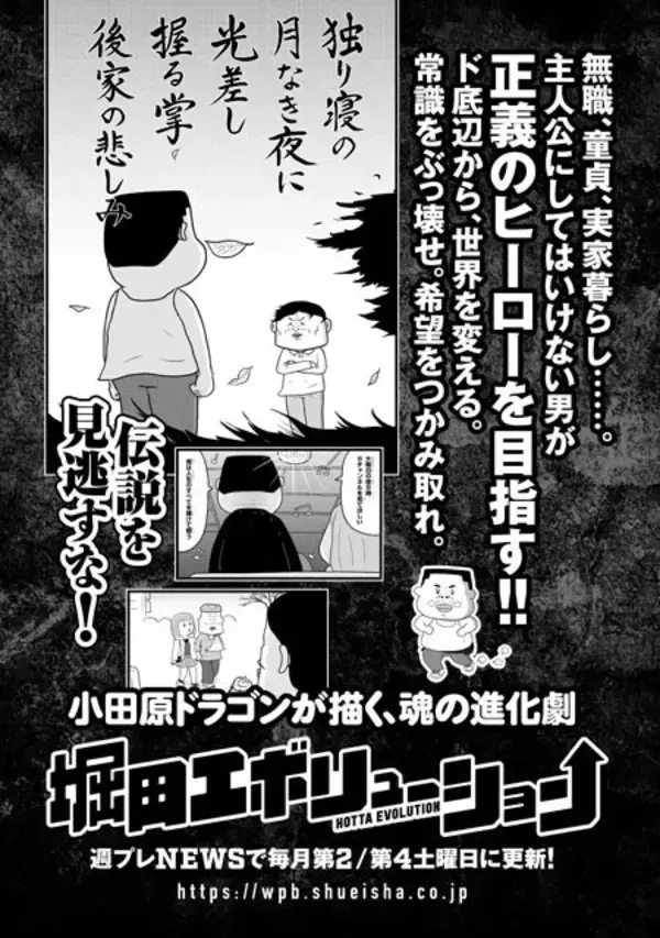「漫画家・小田原ドラゴンが語る「コミック2巻の表紙」【連載第31回】」の画像