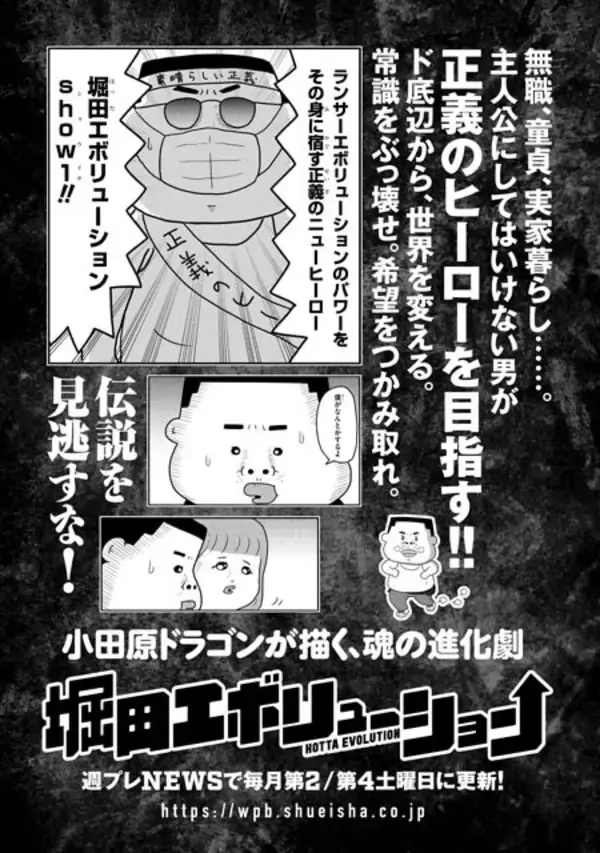 「漫画家・小田原ドラゴンが語る「漫画家、外に出る」【連載第24回】」の画像