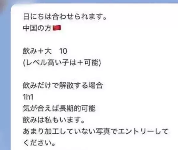 「カンボジア、メキシコ、ドバイ、インド......多国籍化するパパ活最前線！「安いニッポン」で世界の"ニューリッチパパ"を相手に荒稼ぎ!!」の画像