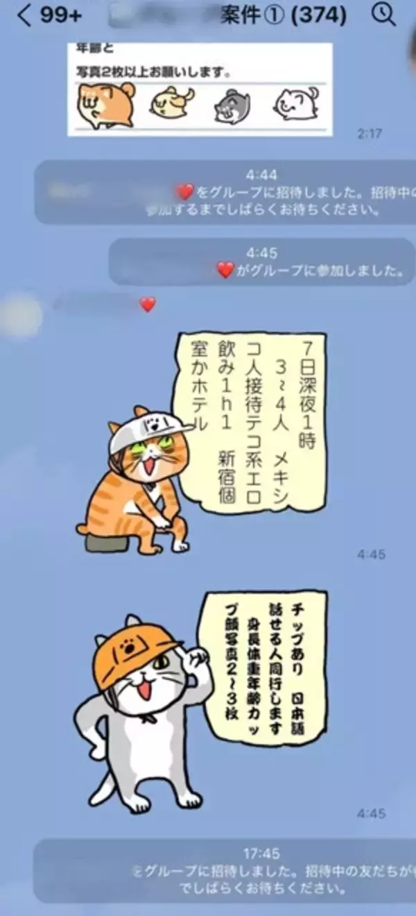 「カンボジア、メキシコ、ドバイ、インド......多国籍化するパパ活最前線！「安いニッポン」で世界の"ニューリッチパパ"を相手に荒稼ぎ!!」の画像