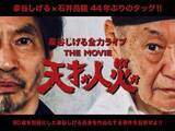 「漫画家・猿渡哲也の「烈侠伝」　第8回ゲスト・泉谷しげる「粗削り、自己満足でいいんだよ！　とにかく熱狂したい。漫画、映画、音楽に」」の画像5