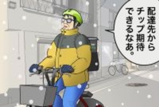 いま、ウーバーイーツの配達員にチップを渡す人はどんな人なのか？【チャリンコ爆走配達日誌】