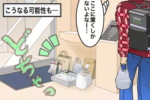 ウーバーイーツ配達員が注文者からの応答がないときに使う「12分タイマー」が「8分タイマー」に短縮。このルール変更で起こりうる大きな問題とは？【チャリンコ爆走配達日誌】