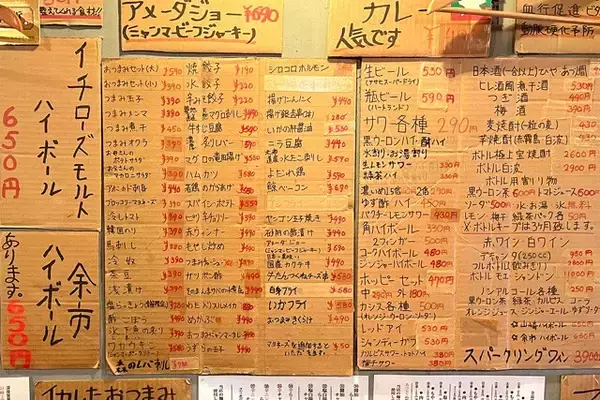 「【ラーメン】24時間お手頃に飲める酒場のラーメンが、こんなにうまくて550円なことにただただ感謝：パリッコ『今週のハマりめし』第229回」の画像