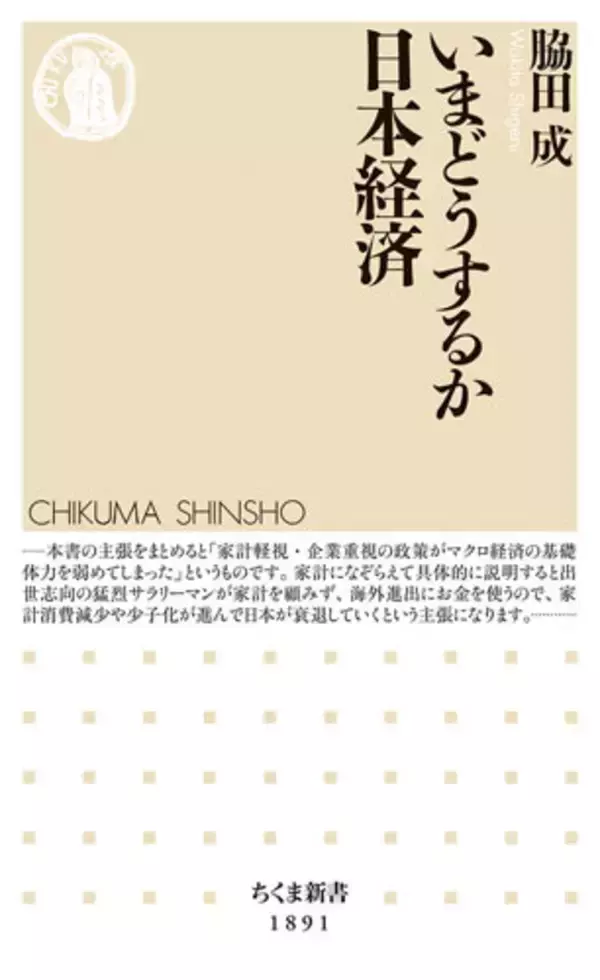 「日本経済を破滅させる「六悪人」を斬る！　サナエノミクスも金融政策も的外れ！！」の画像