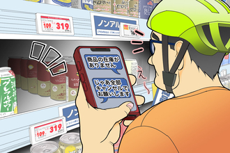 いまやウーバーイーツ配達員もやりたがらない？　利用者急増中の買い物代行サービス「PPP」の大きなリスク【チャリンコ爆走配達日誌】
