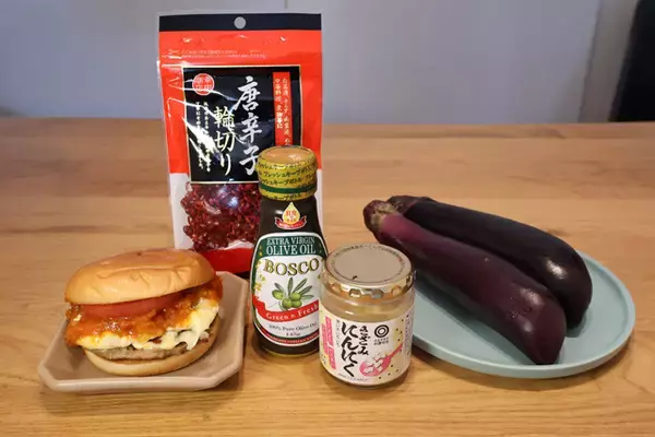 「【ナスチーズバーガー】「モスの菜摘」に新シリーズ誕生？　焼きナスでモスチーズの中身を挟んだ見た目×の激ウマバーガー！＜野島慎一郎のバカレシピ＞」の画像