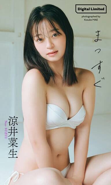 希代の超原石にしてニューヒロイン、透明感抜群の若手俳優・涼井菜生（すずい・なお）が週プレ初登場！「自分がやりたいと思ったことに対しては、とことん真っすぐ一直線なんです」