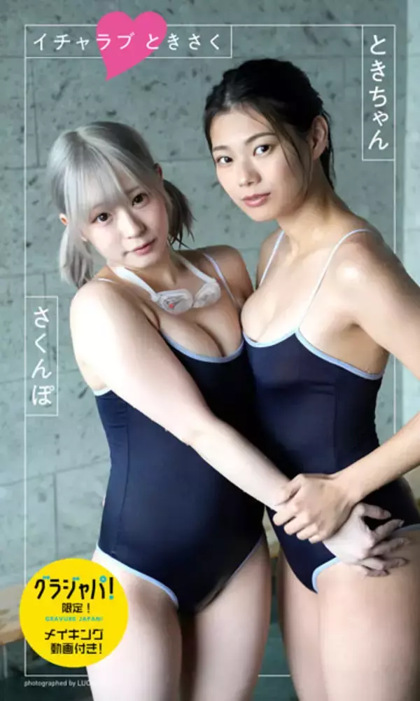 「2025年12月のベストセラー1位は三宅美羽！『週プレ グラジャパ！』で最も売れている写真集ベスト10」の画像