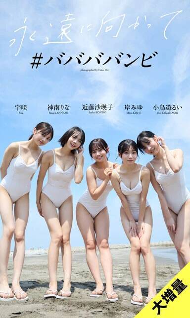 2025年12月のベストセラー1位は三宅美羽！『週プレ グラジャパ！』で最も売れている写真集ベスト10