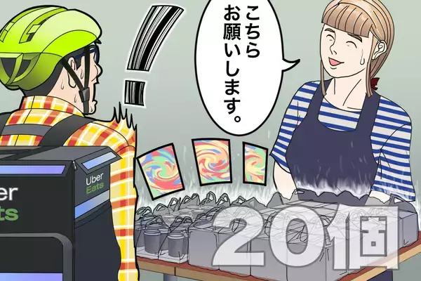 高額なのにはワケがある。ウーバーイーツ配達で4桁の報酬金額を見て反射的に受けてしまったトンデモ案件【チャリンコ爆走配達日誌】