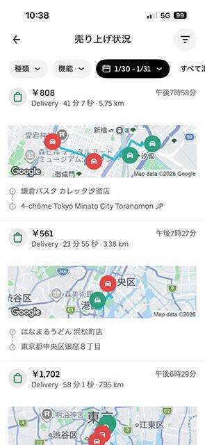 ウーバーイーツ自転車配達員の収入を配達履歴機能で徹底調査！　時給換算するといくらになる？【チャリンコ爆走配達日誌】