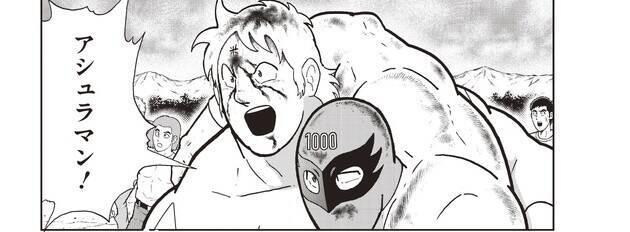 『キン肉マン』大好き作家・燃え殻×爪切男の先月の肉トーク!! vol.56【コミックス派はネタバレ要注意!】