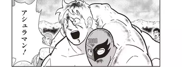 「『キン肉マン』大好き作家・燃え殻×爪切男の先月の肉トーク!! vol.56【コミックス派はネタバレ要注意!】」の画像