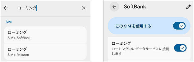 熊本地震でも発動! 命をつなぐJAPANローミング完全入門