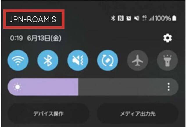 熊本地震でも発動! 命をつなぐJAPANローミング完全入門