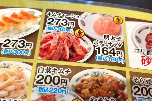 「【キムチャーシュー丼】想像をはるかに超えるうまさに震撼！ 日高屋で勝手に作る「キムチャーシュー丼」：パリッコ『今週のハマりめし』第211回」の画像
