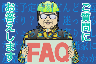 「ウーバーイーツFAQ」ウーバーイーツにまつわる皆さんの疑問に配達員視点からお答えします！【チャリンコ爆走配達日誌】