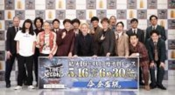 『THE SECOND～漫才トーナメント～2026』4年目の面白がり方