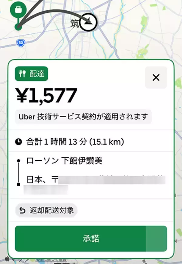 「特別報酬の大盤振る舞い!?　ウーバーイーツの新規エリアはガッポリ稼げるのか？【チャリンコ爆走配達日誌】」の画像