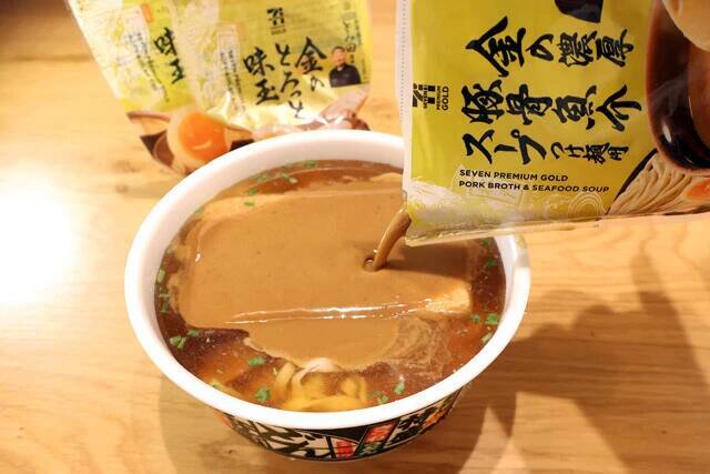 【ゴールデンどん兵衛】麺もおだしもキンキン！　金の濃厚豚骨魚介スープを追加した夏仕様のぜいたくどん兵衛！＜野島慎一郎のバカレシピ＞