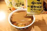 「【ゴールデンどん兵衛】麺もおだしもキンキン！　金の濃厚豚骨魚介スープを追加した夏仕様のぜいたくどん兵衛！＜野島慎一郎のバカレシピ＞」の画像6