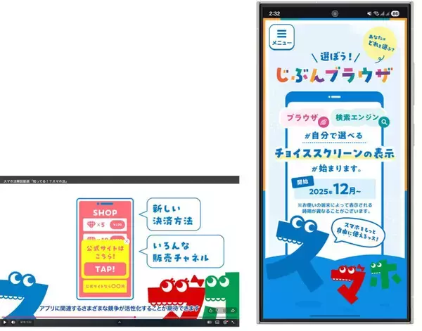 AppleやGoogleなどが規制対象に！　【スマホ法】のメリット・デメリット