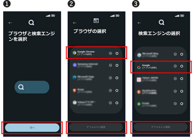AppleやGoogleなどが規制対象に！　【スマホ法】のメリット・デメリット