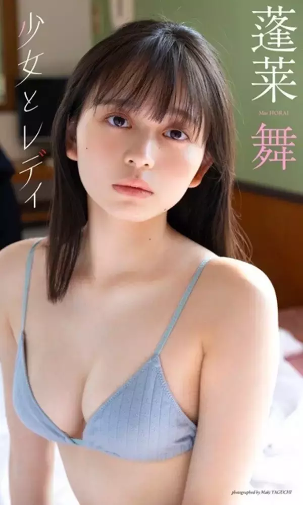 「少女はいつしか大人に......。今年20歳になるグラビアモデルを大特集！【週プレグラジャパ！】」の画像