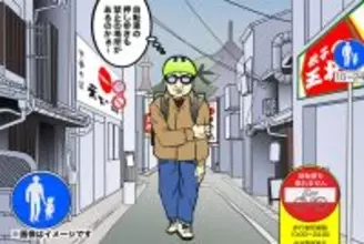 スマホがあれば全国各地でできる！　旅先でウーバーイーツの配達をやってみた【チャリンコ爆走配達日誌】