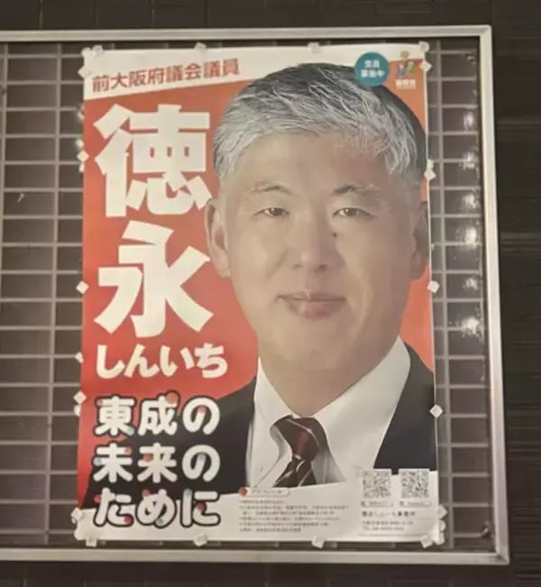 「自民×維新連立で大混乱！　 「大阪自民」は今後どうなる!?」の画像