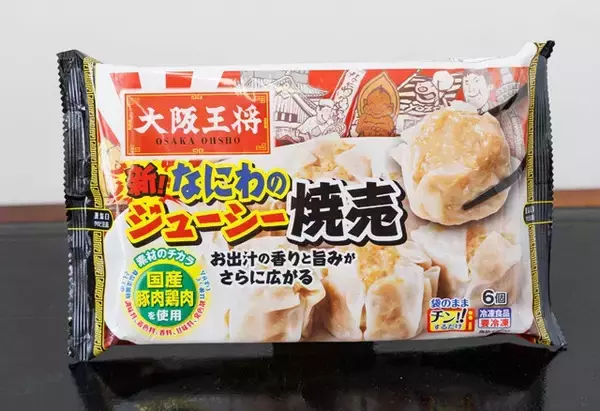 「あの「大阪王将」がシュウマイに本気で取り組み始めた！　シュウマイ潤が担当者に聞いた"シュウマイ愛"「餃子・水餃子に続く大阪王将の定番を目指した、町中華らしいシュウマイを！」【みんなが知らない、シュウマイの実力】」の画像
