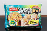 「あの「大阪王将」がシュウマイに本気で取り組み始めた！　シュウマイ潤が担当者に聞いた"シュウマイ愛"「餃子・水餃子に続く大阪王将の定番を目指した、町中華らしいシュウマイを！」【みんなが知らない、シュウマイの実力】」の画像6