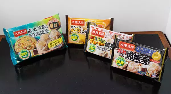 「あの「大阪王将」がシュウマイに本気で取り組み始めた！　シュウマイ潤が担当者に聞いた"シュウマイ愛"「餃子・水餃子に続く大阪王将の定番を目指した、町中華らしいシュウマイを！」【みんなが知らない、シュウマイの実力】」の画像