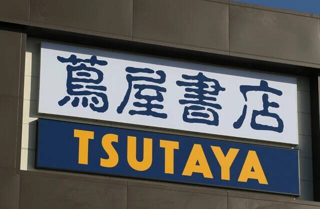 レンタルCD消滅でも"独り勝ち"　業績絶好調「ゲオ」の華麗なる転身戦略