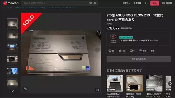 「実家に眠る意外なお宝は!?　実は高値で売れる"最強アイテム打線"」の画像