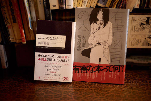 不健全図書指定を受けた『BLUE』5度目の再版記念！　青少年に"エロ"は有害か？をテーマに山本直樹と永山薫が対談「エロに興味があるのは健全な証拠。何も悪いことじゃない」