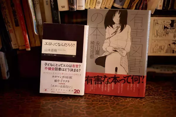 「不健全図書指定を受けた『BLUE』5度目の再版記念！　青少年に"エロ"は有害か？をテーマに山本直樹と永山薫が対談「エロに興味があるのは健全な証拠。何も悪いことじゃない」」の画像