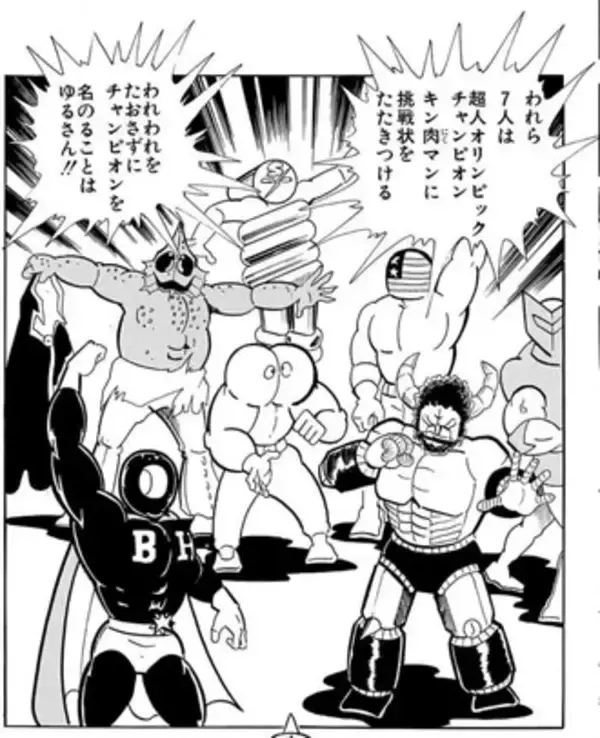 「『キン肉マン』大好き作家・燃え殻×爪切男の先月の肉トーク!! vol.57【コミックス派はネタバレ要注意!】」の画像